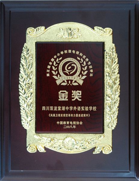 第五届全国校园电视大赛