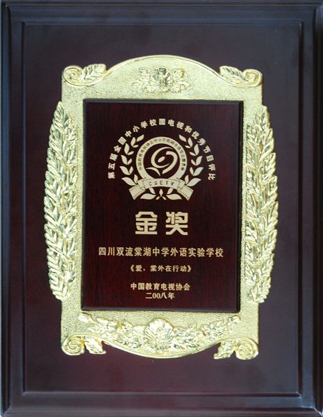 第五届全国校园电视大赛