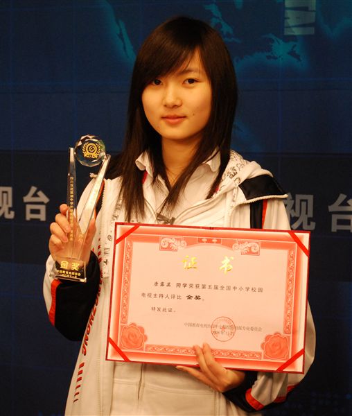 第五届全国校园电视大赛