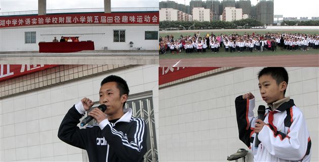 棠外附小第五届趣味运动会(一)