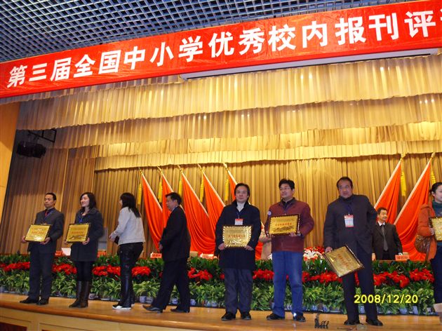 棠外报刊社社长杨国平老师领奖