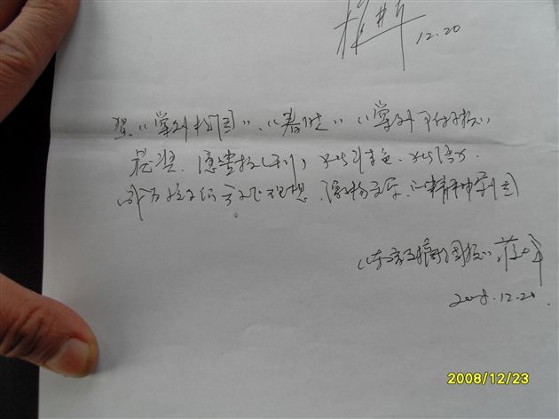 《教育文摘报》社社长蒋峰为棠外报刊题词