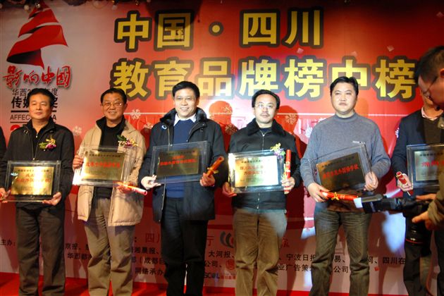 棠外办公室主任杜宗平(左四)代表学校领奖