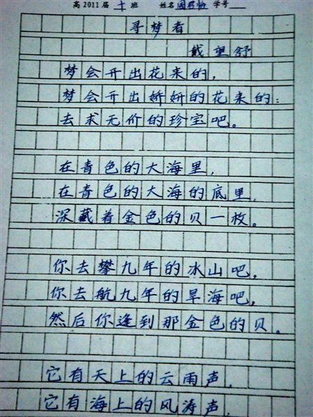 棠外高2011级钢笔书法风采比赛(四)