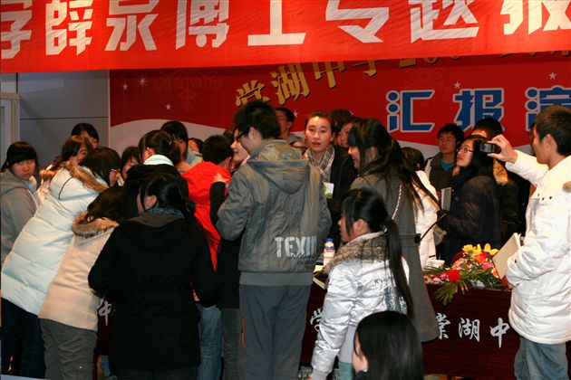 ͬѧ������ѦȪ��ʿ��ȡǩ��