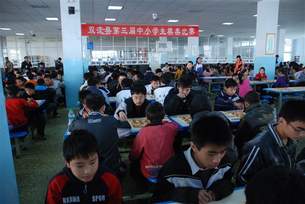 双流县第三届中小学生棋类比赛(一)