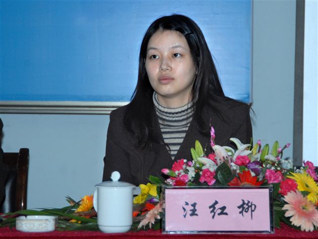 外交部汪红柳处长