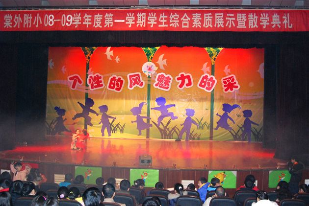 棠外附小综合素质展示活动(一)