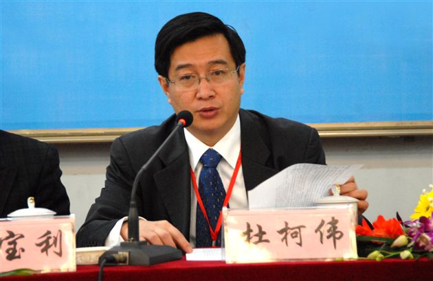 教育部基教司副巡视员杜柯伟