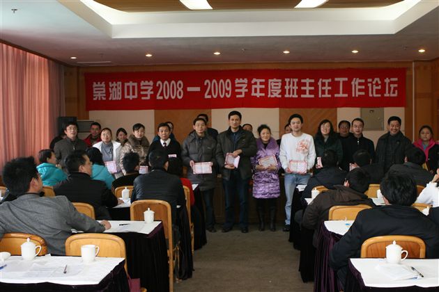 优秀德育个案分析获奖班主任合影（一）