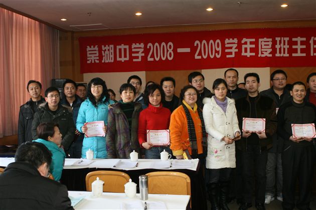 优秀德育个案分析获奖班主任合影（二）