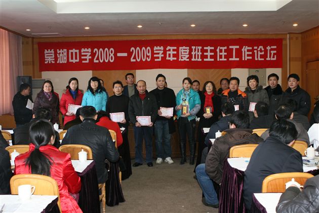 优秀德育个案分析获奖班主任合影（三）