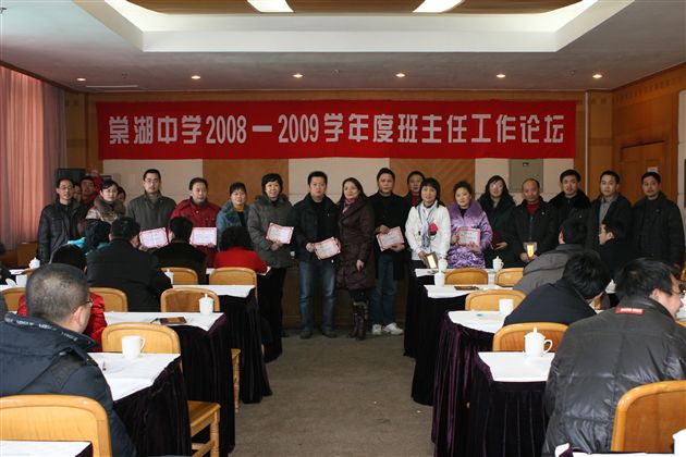 年度优秀班主任合影