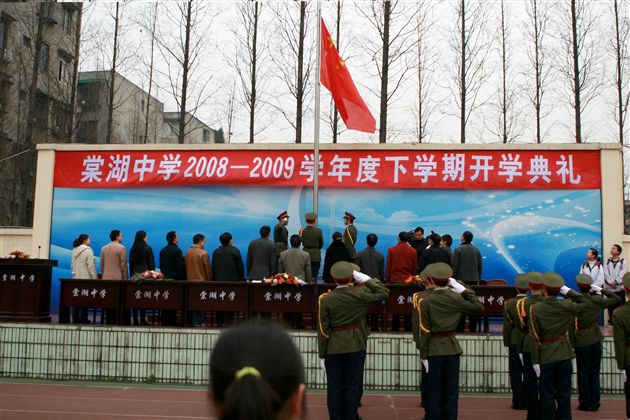 庄严的升旗仪式