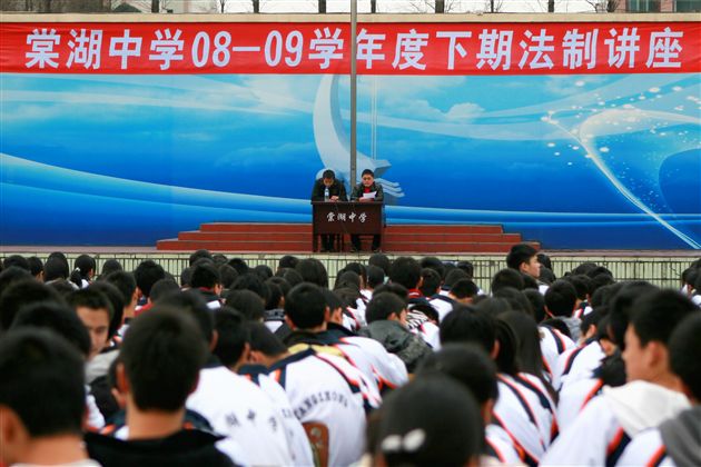 棠湖中学举办08—09学年度下期法制讲座