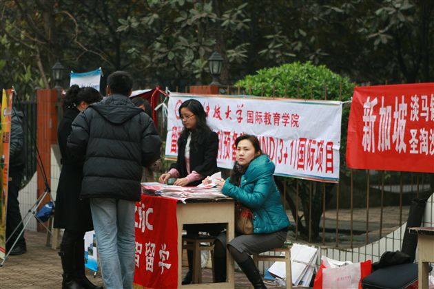 2009海外名校巡展（一）