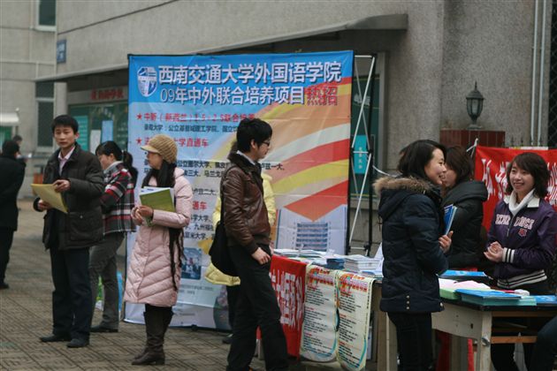 2009海外名校巡展（三）