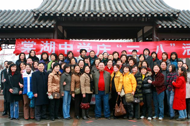 棠湖中学庆“三·八”活动（六）