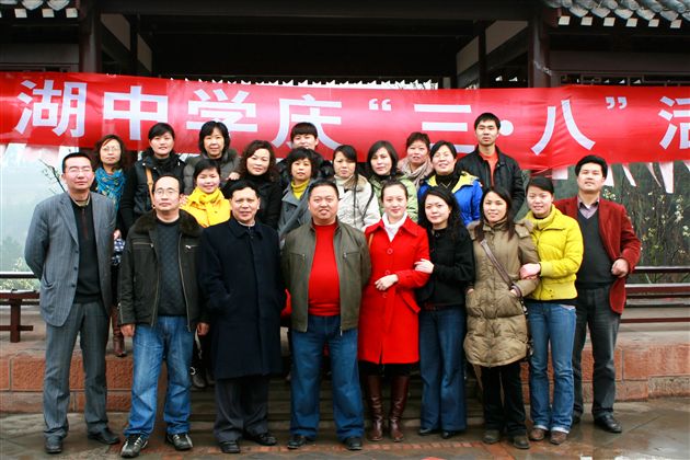 棠湖中学庆“三·八”活动（七）