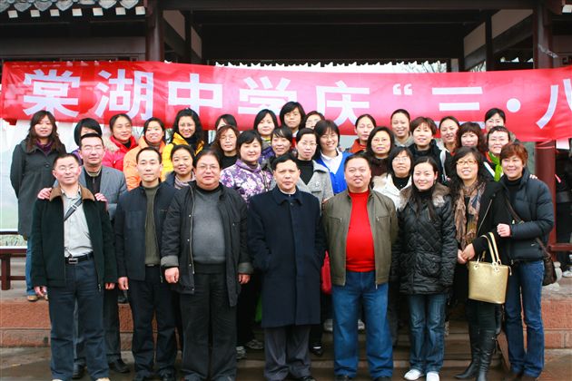 棠湖中学庆“三·八”活动（八）