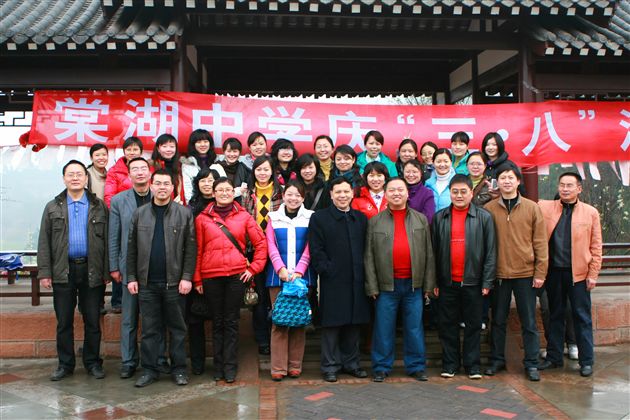 棠湖中学庆“三·八”活动（九）