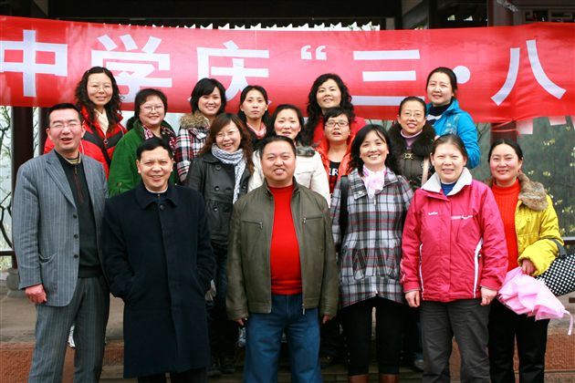 棠湖中学庆“三·八”活动（一0）