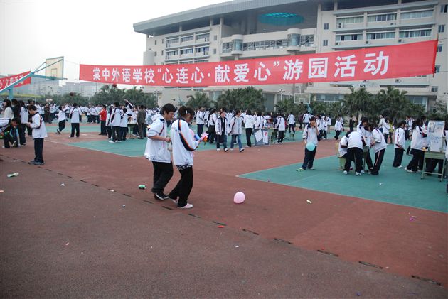 棠外“心连心•献爱心”校园义卖活动(一)