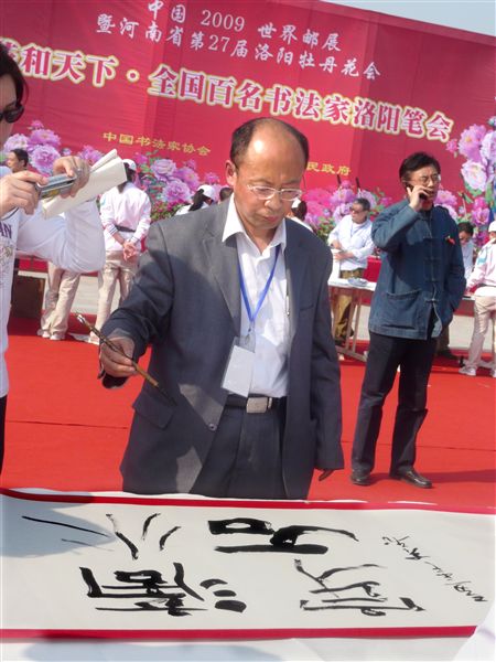 郭彦飞老师在第二届隶书艺术展暨隶书创作论坛笔会现场