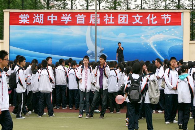 棠湖中学首届社团文化节