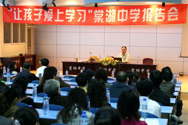 熊校长与家长作经验交流