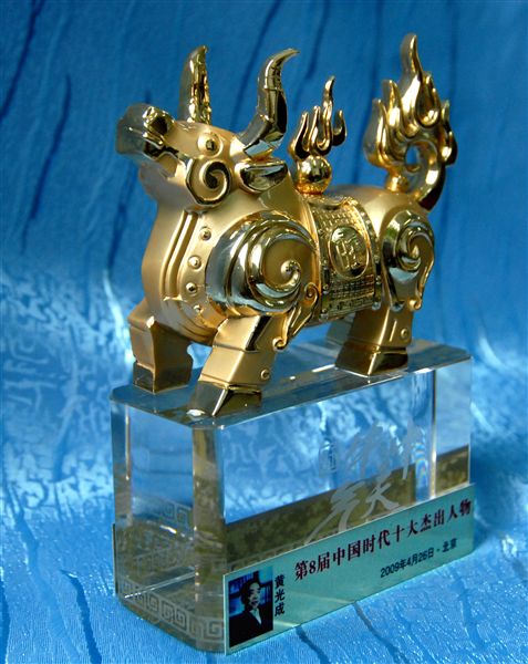 中国骄傲•第八届中国时代十大杰出人物纪念物