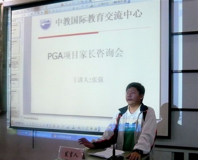 棠外初三年级PGA项目招生说明会(二)