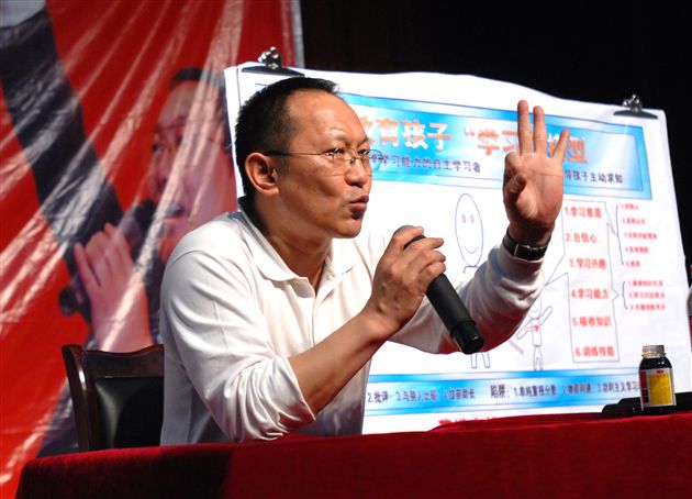 《父母大课堂》家庭教育报告会(三)