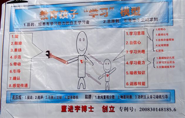 《父母大课堂》家庭教育报告会(五)