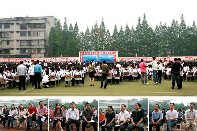 高2009届毕业典礼暨成人宣誓仪式（一）