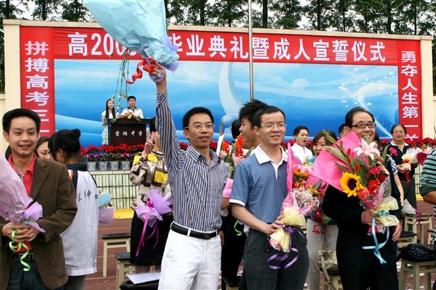 高2009届毕业典礼暨成人宣誓仪式（七）