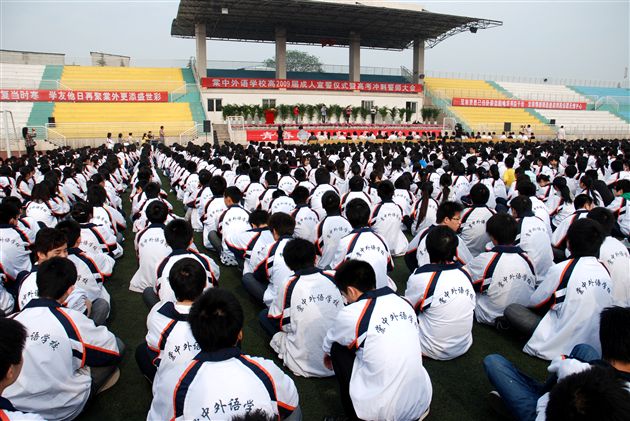 棠中外语学校高2009届成人宣誓仪式(一)