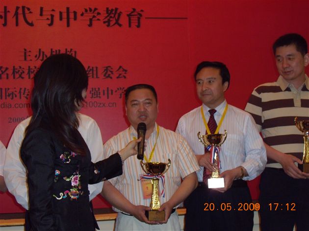 熊校长发表获奖感言