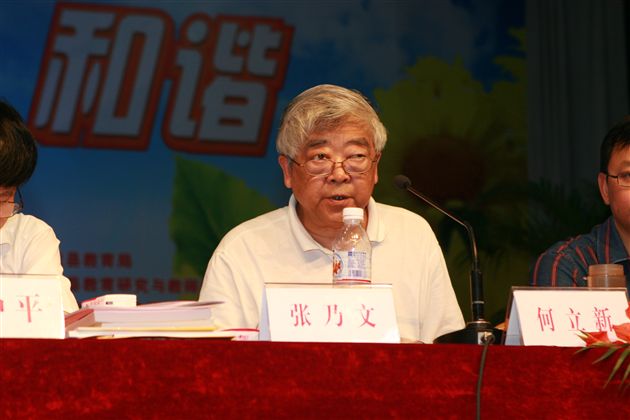 与会领导专家讲话（二）