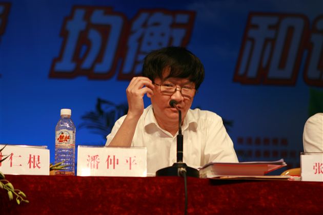 与会领导专家讲话（一）