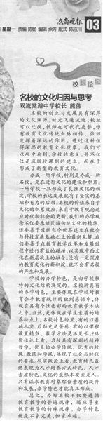 成都晚报（2009年3月9日，第3版）</p><p>　　