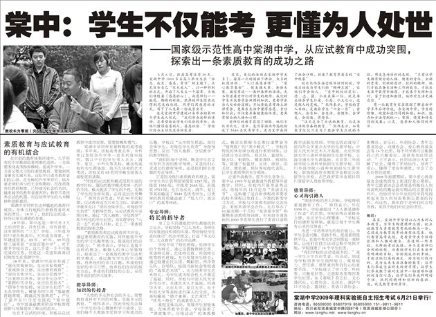 成都商报（2009年5月27日，第53版）