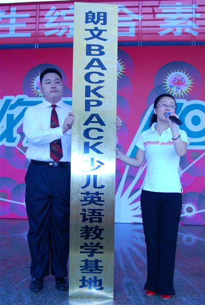 棠外附小综合素质展示活动暨散学典礼(七)