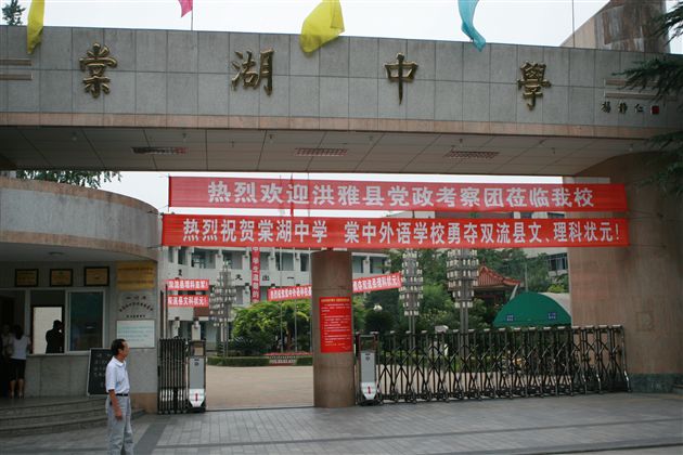 眉山市洪雅县党政领导团一行莅临棠湖中学考察（一）