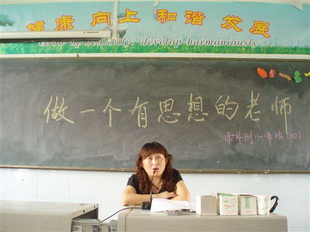 做一个有思想的老师1