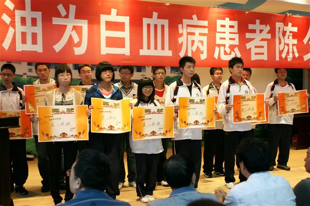 捐款优秀班级表彰