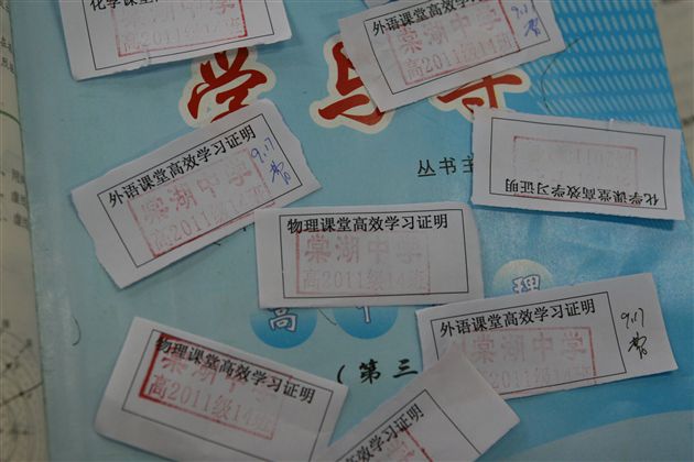 课堂学习用“票”说话（三）