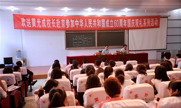 棠外师生热烈欢送黄光成校长赴京参加国庆观礼1</p><p>　　