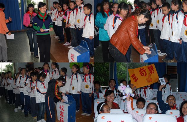棠外附小2009—2010学年度大队委换届选举7