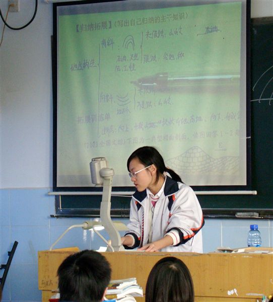 双流县地理教研活动2